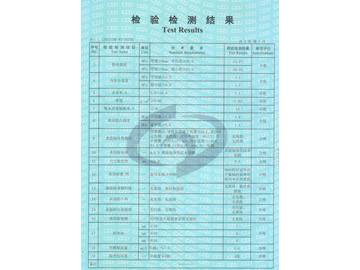 質(zhì)量檢測報告4