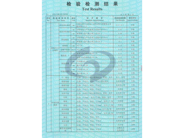 質(zhì)量檢測報告3
