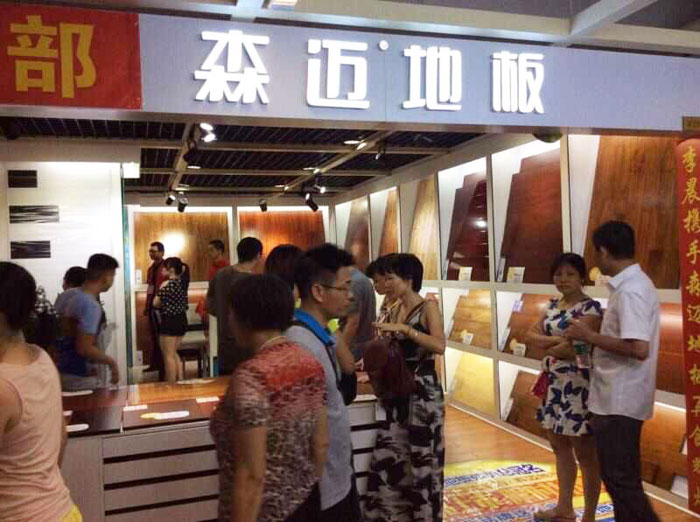 森邁地板深圳專賣店團(tuán)購火爆來襲，你還在等什么？
